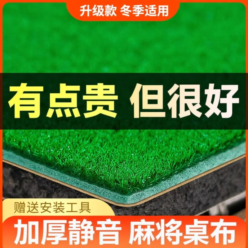 麻将机桌布麻将桌自粘专用自动静音新麻将布桌面贴布垫子加厚消音