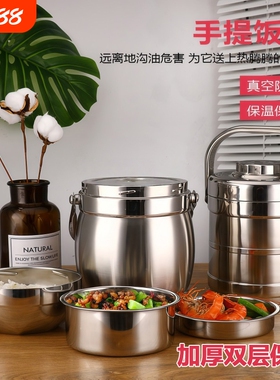 提锅保温桶大容量不锈钢手提饭桶上班族带饭便当盒送餐盒饭桶TG77