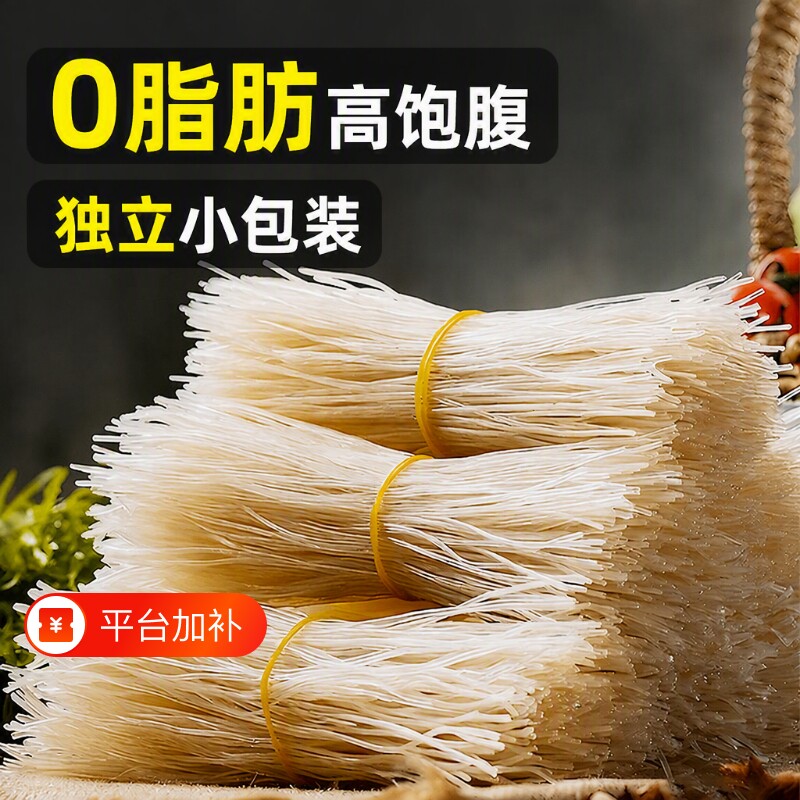 魔芋粉丝干粉条0脂肪无糖代餐高饱腹懒人速食火锅凉拌干货蒟蒻面