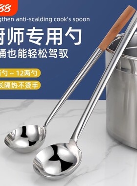 厨师专用炒勺炒铲锅铲汤勺粤菜八两勺10两厨房炒菜勺木柄炒勺炒壳