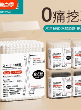 棉签掏耳朵专用不掉毛成人挖耳勺双头一次性黑色大人家用盒装棉棒