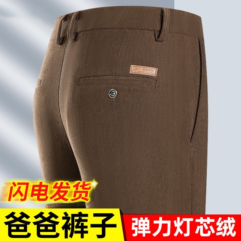 弹力灯芯绒男裤中老年人加绒加厚款秋冬季条绒裤子男爸爸装休闲裤