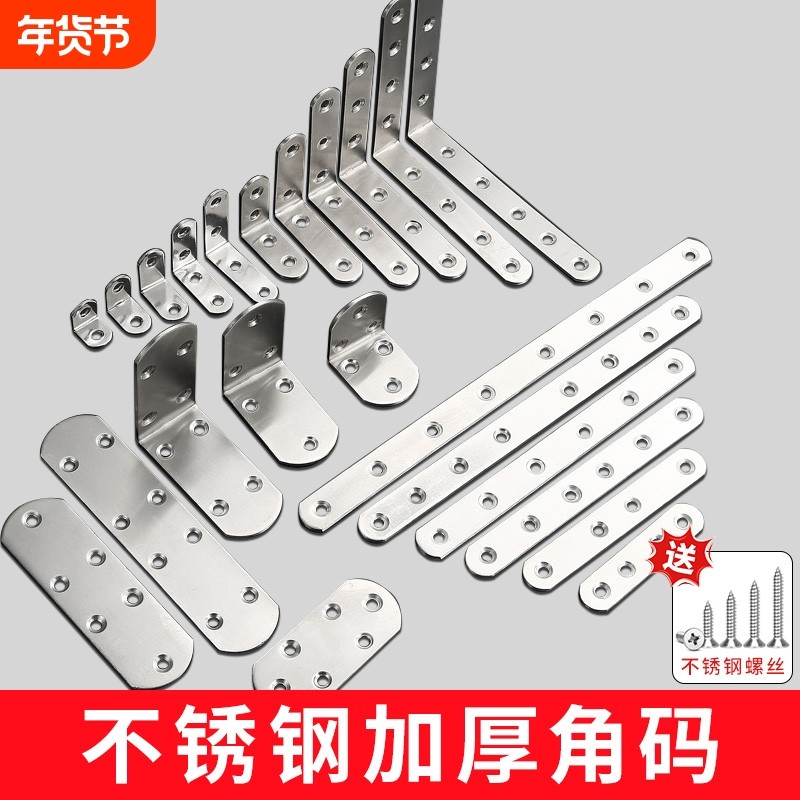 不锈钢角码90度l型固定器角铁直角三角铁支架层板托五金连接件片t