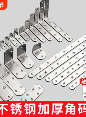 不锈钢角码90度l型固定器角铁直角三角铁支架层板托五金连接件片t