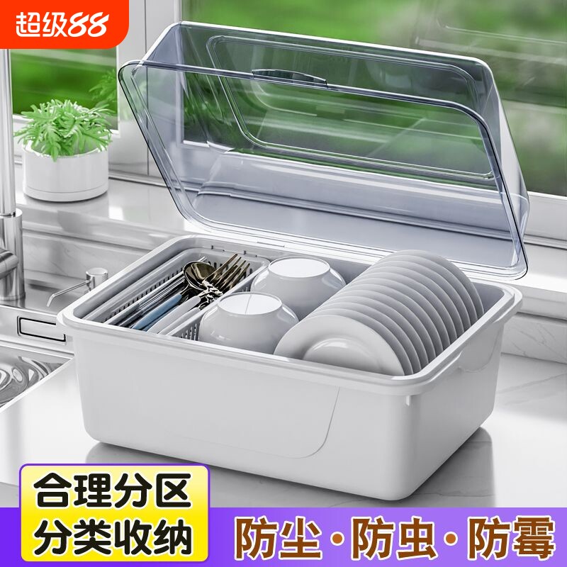 碗筷碗碟收纳盒厨房带盖置物架塑料碗柜碗箱碗架可沥水防尘餐具