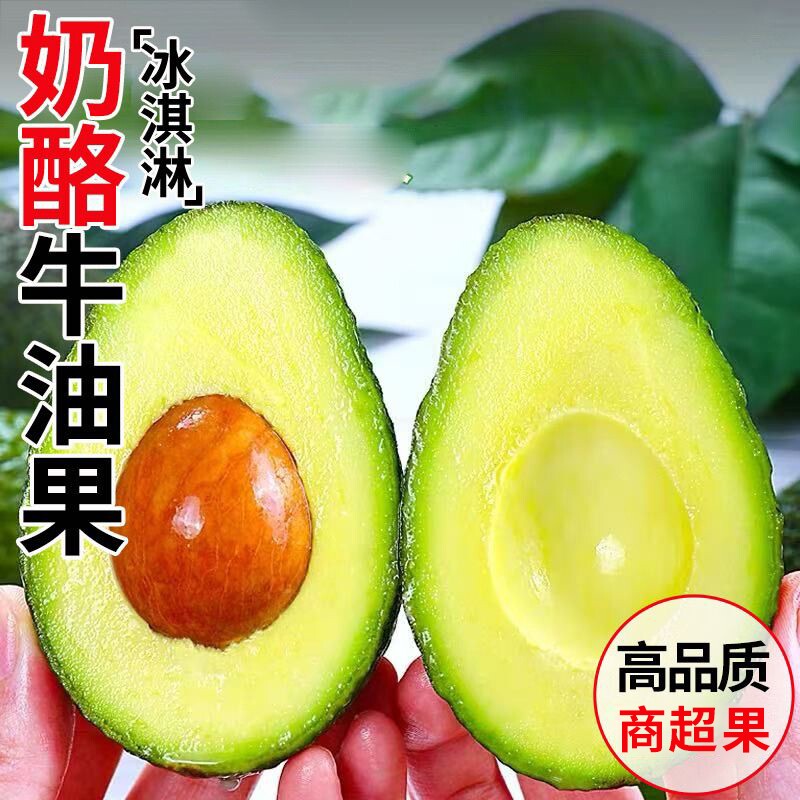 正宗秘鲁进口牛油果大果鳄梨辅食新鲜水果整箱孕妇水果即食包邮