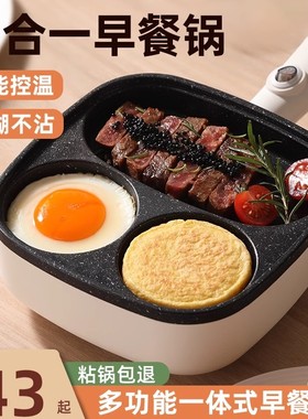 煎鸡蛋汉堡机不粘煎锅平底锅插电家用早餐烙饼煎饼锅模具煎蛋神器