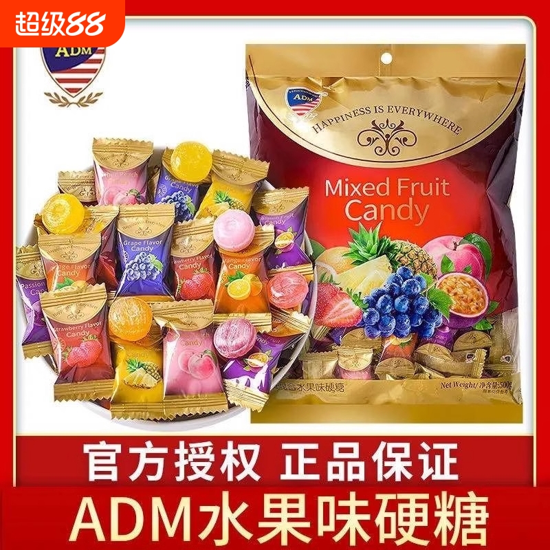 ADM水果味硬糖结婚喜糖散装500g乔迁满月招待过年货混合糖果零食