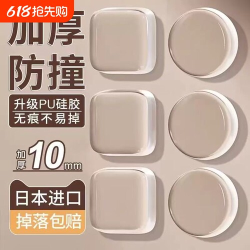 防撞贴加厚硅胶门把手防碰撞垫柜门后防撞条静音冰箱门贴门挡神器