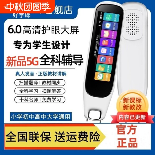 阿尔法点读笔智能AI词典笔学习机