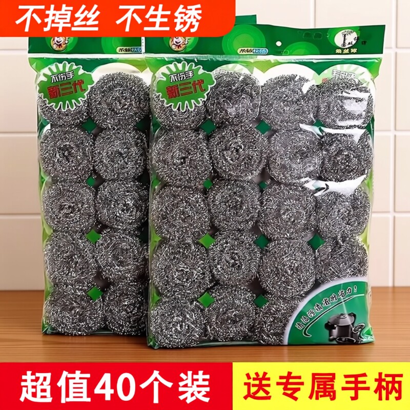 不锈钢丝球清洁家用不掉丝特大号洗碗刷锅神器厨房商用铁丝带手柄