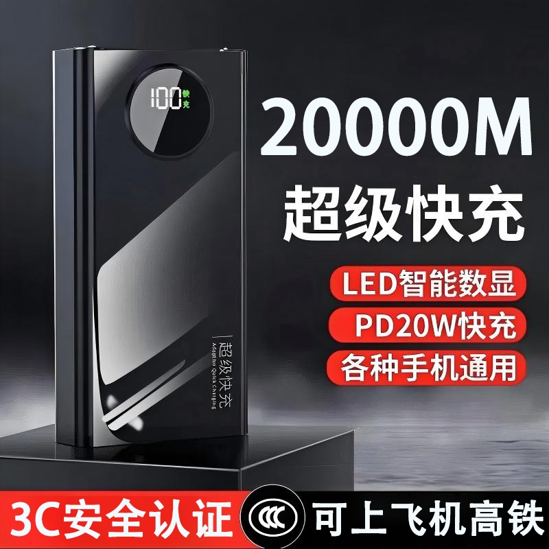 3c安全认证可上飞机正品超级快充