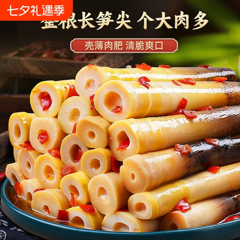 网红手剥笋开袋即食竹笋泡椒笋袋装零食新鲜辣味不辣好吃惊雷笋