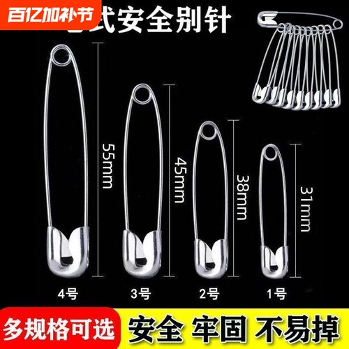 不锈钢大号别针|超3.9万次加购