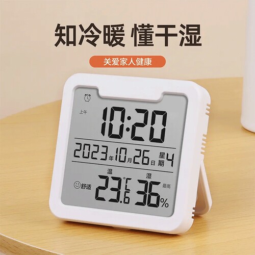 温湿度计室内家用家用高精准度