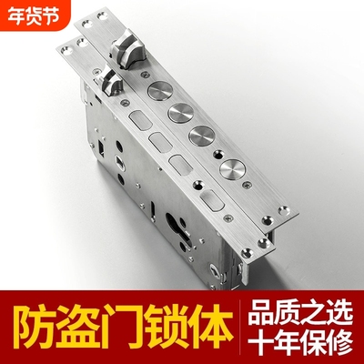 防盗门锁体通用型家用全套装大门锁不锈钢老式入户门锁具锁芯指纹