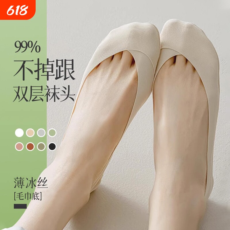 冰丝船袜女夏季薄款防滑不掉跟高跟鞋袜子女士短袜浅口隐形袜皮鞋