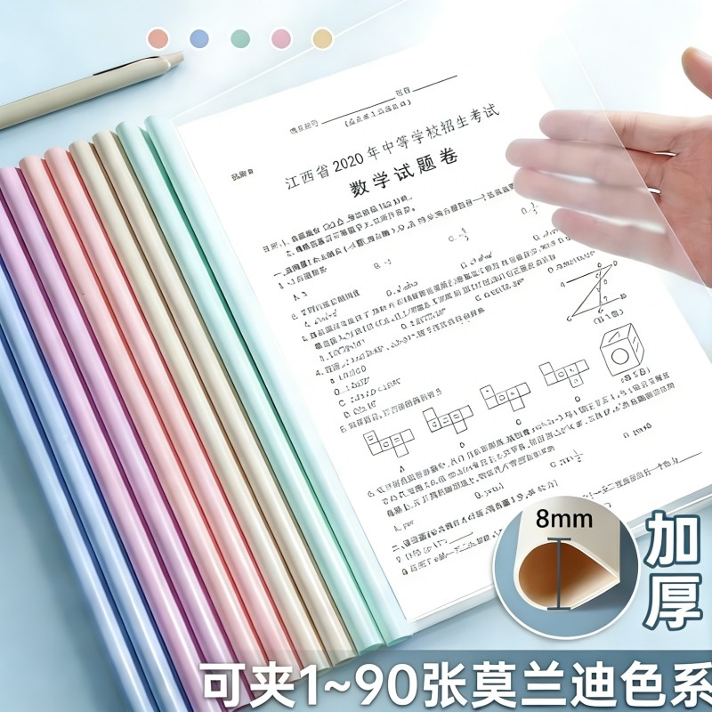 抽杆夹a4拉杆夹文件夹透明插页加厚固定书夹子抽干夹小学生专用试卷整理收纳夹资料夹档案夹办公用品水滴杆
