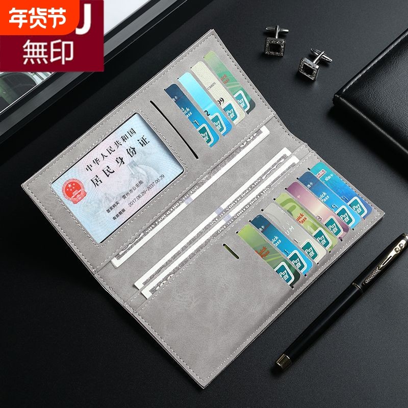 無印MUJ男士钱包长款超薄多卡位休闲皮夹卡包学生个性零钱包证件