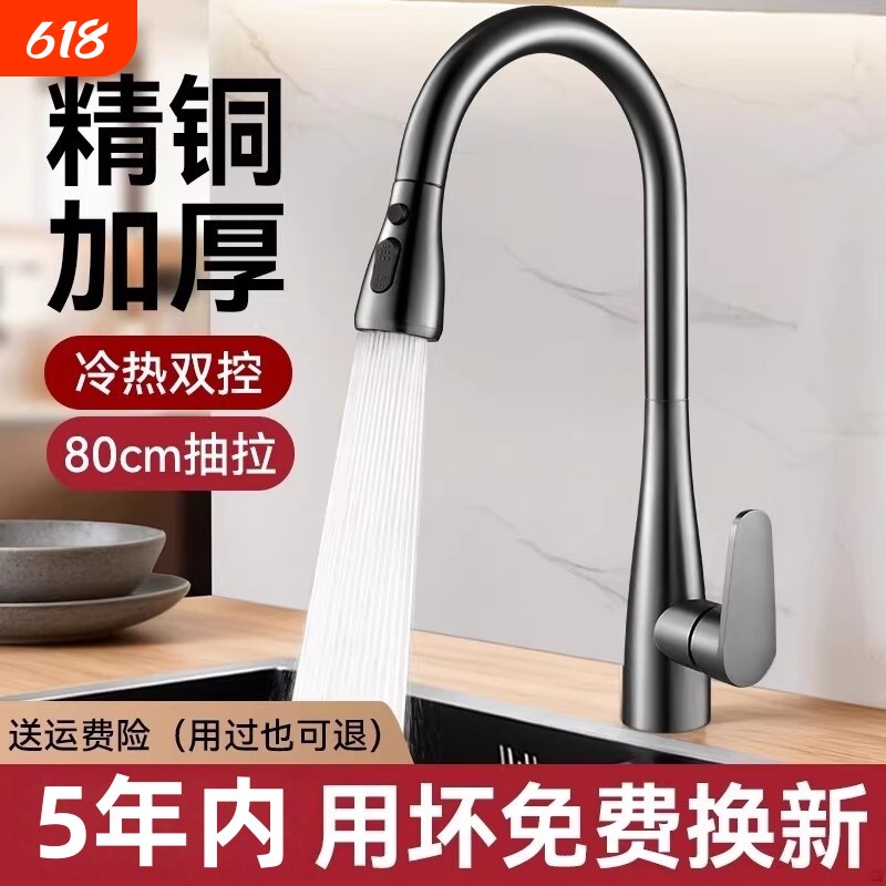德国精铜厨房水龙头洗菜盆抽拉式伸缩洗菜池专用水槽冷热防溅家装