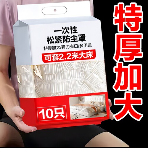 防尘罩一次性松紧束口床铺床罩全盖全包沙发家具遮灰尘罩新款防水