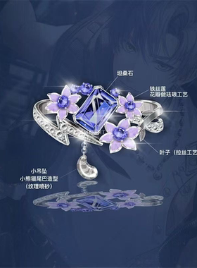 《恋与制作人》凌肖角色元素戒指印象同人动漫游戏周边二次元指环