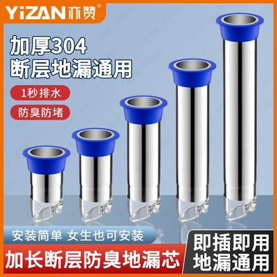 【万人购买】不锈钢断层延长管