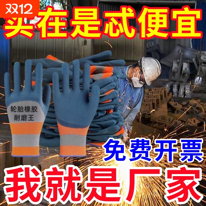 耐磨耐用轮胎橡胶工厂手套批发