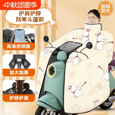 电动车挡风被冬季全包裹斗篷式电瓶摩托2025新款防风防水加绒加厚