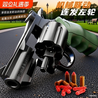 连发左轮软弹枪抛壳手抢儿童枪玩具小手枪模型礼物男生日礼物子弹