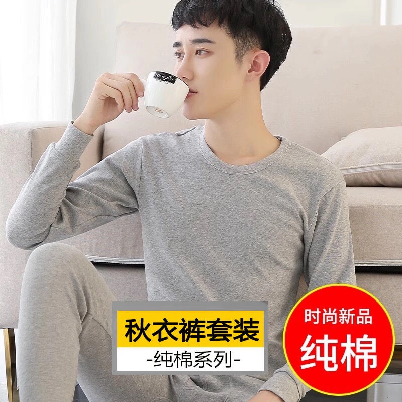 男士纯棉保暖内衣套装秋衣秋裤男款秋冬季打底全棉毛衫衬裤两件套