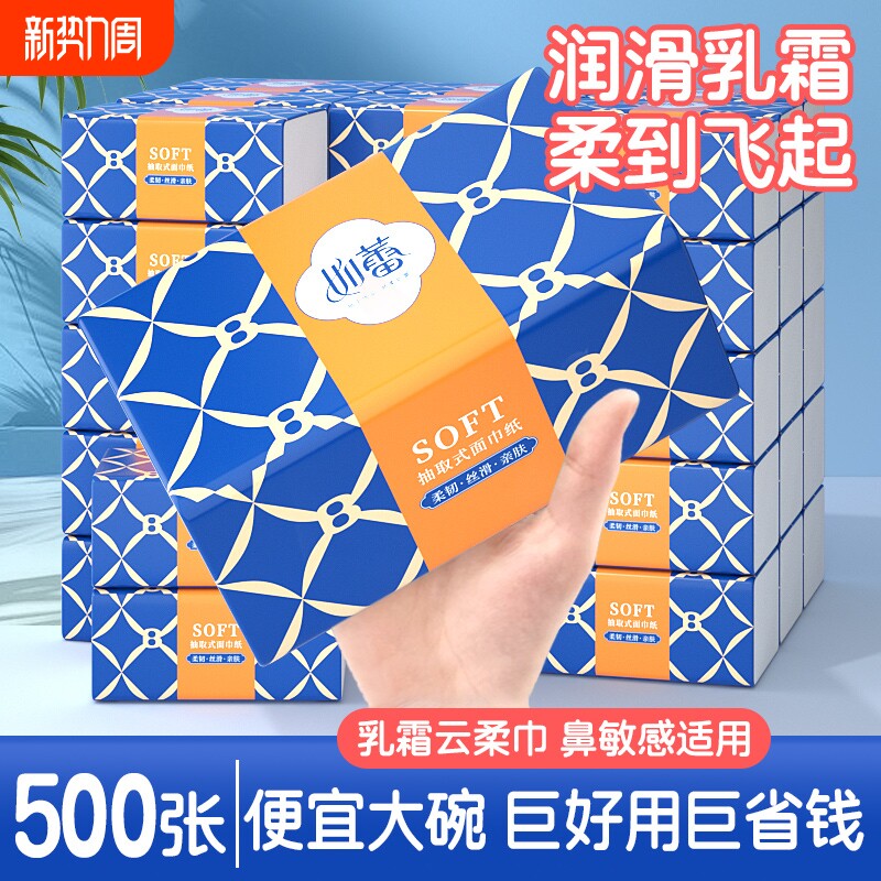 125抽大包宝宝乳霜纸巾保湿云柔巾新生儿母婴专用卫生纸家用抽纸