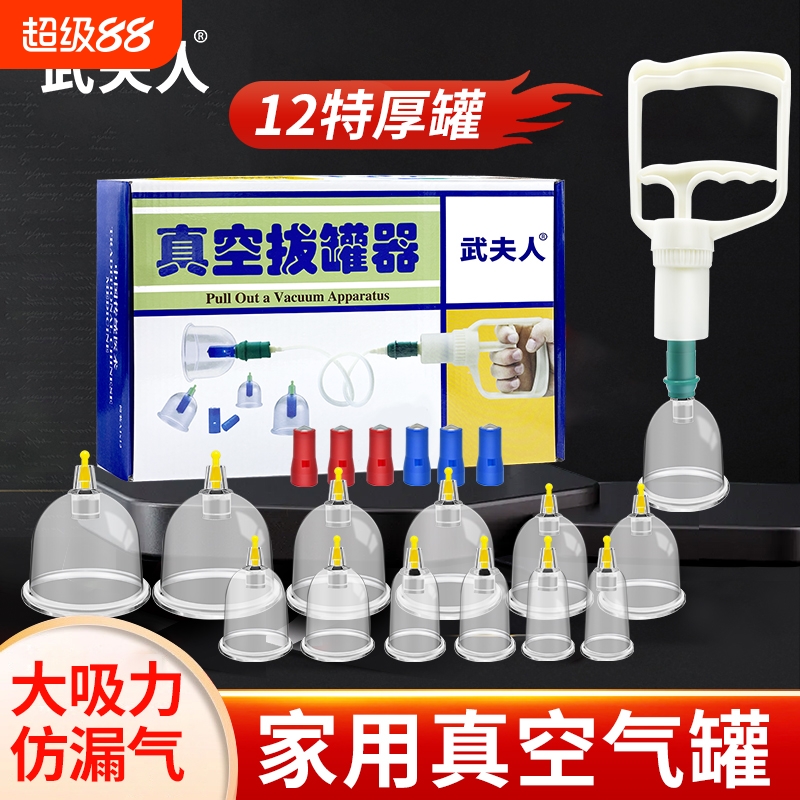 武夫人拔罐器拔火罐真空12罐