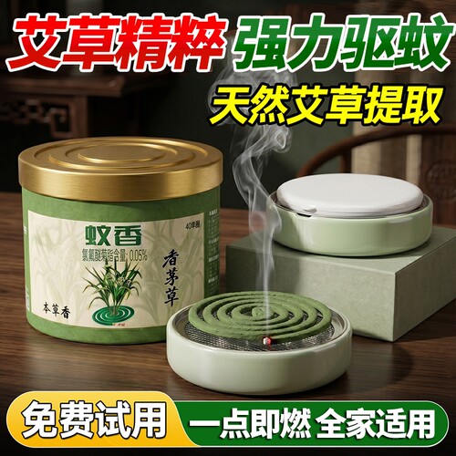 强力灭蚊王檀香蚊香驱蚊蚊蝇香家用户外托盘持久蚊香王长效蚊子
