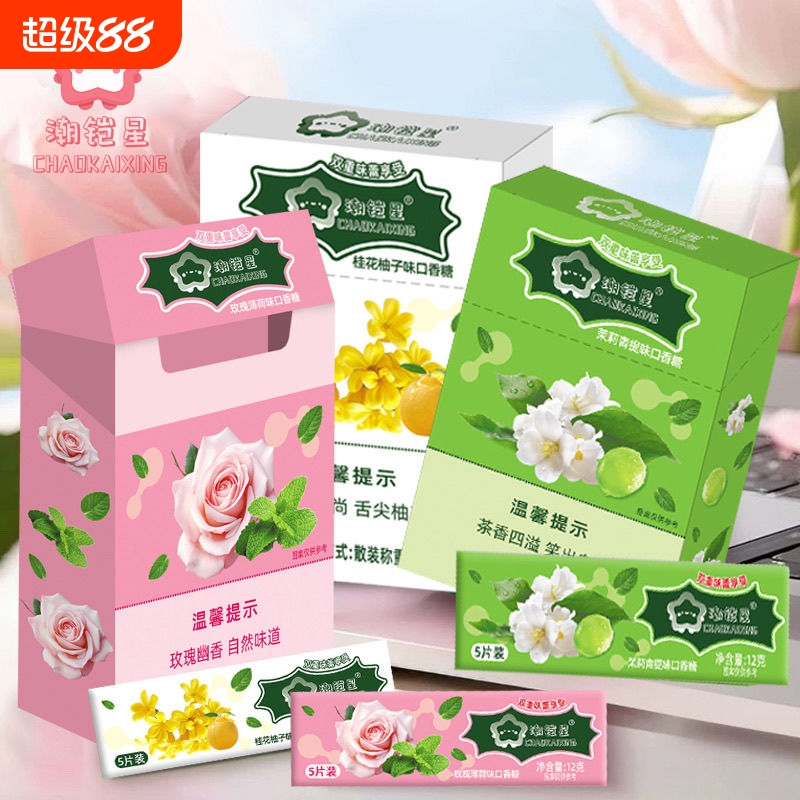 潮铠星烟盒装口香糖玫瑰花青提盒装抽抽盒味网红糖果独立小包烟盒