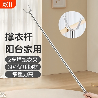 304不锈钢一体衣杆|超1000次加购