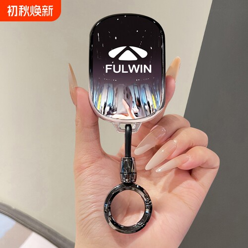 风云T9L钥匙套T11/T8保护外壳T10/汽车扣A9L链A8L/X3全包简约X3L