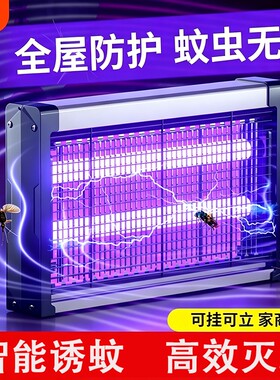 灭蝇灯电击式灭蚊灯餐厅商用苍蝇灯驱蚊神器灭蝇灯杀蚊子家用卧室