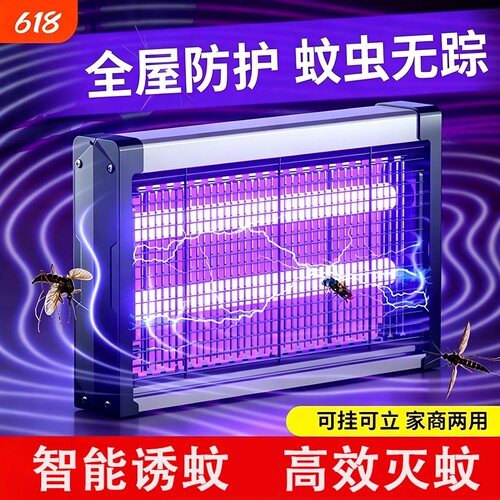 灭蝇灯电击式灭蚊灯餐厅商用苍蝇灯驱蚊神器灭蝇灯杀蚊子家用卧室