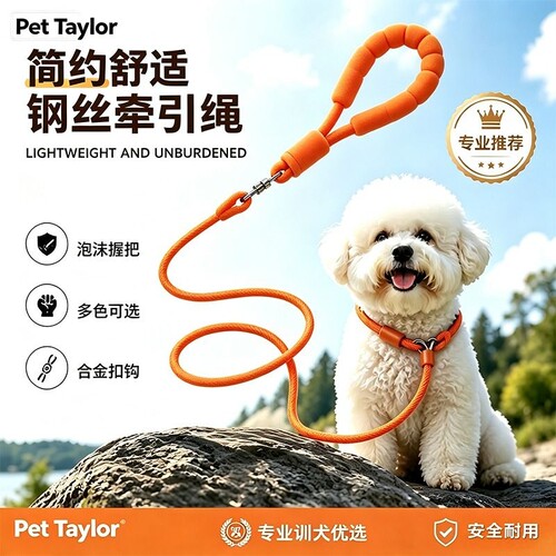 狗牵引绳小型犬防爆冲加粗款