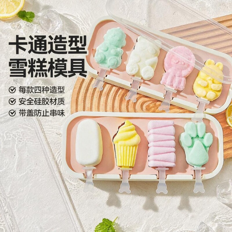 龙路易脱模908硅胶冰棒模图片