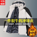 冲锋衣棉服防水防风户外男款 防寒保暖加绒加厚工作厚外套棉衣袄子