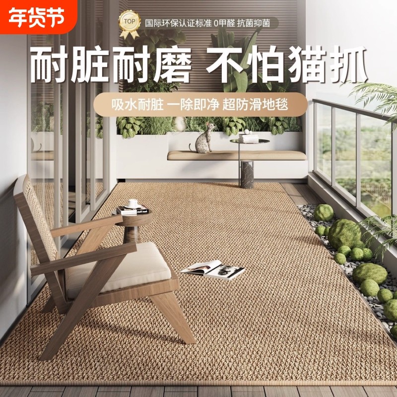 仿专用地垫防晒地毯飘窗垫可裁剪防猫抓客厅卧室阳台防滑床边高级