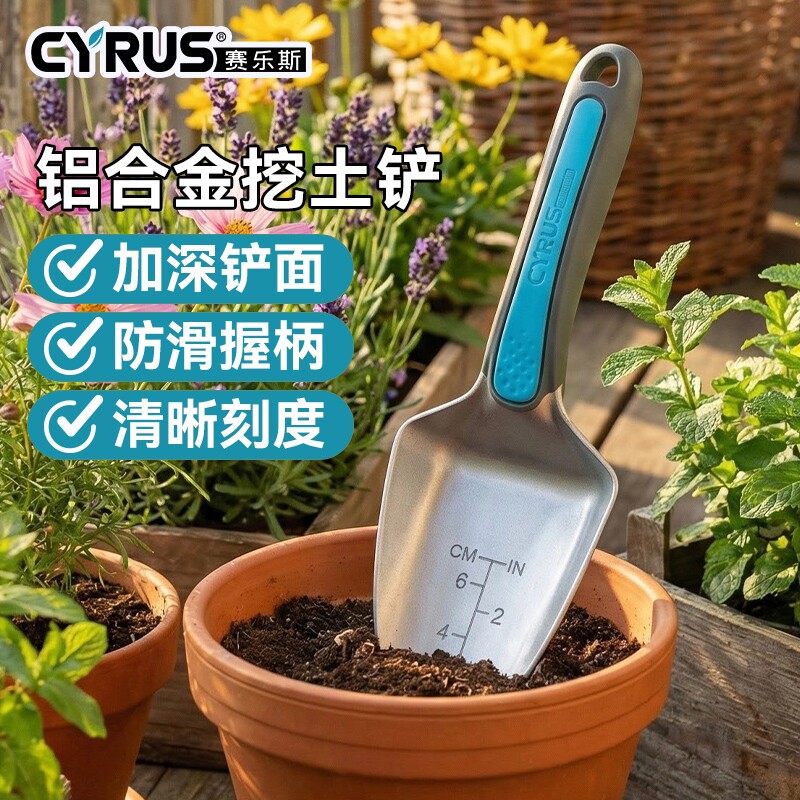 园艺铲子-家用种花养花赶海挖土松土盆栽种菜耙子小铲花园种植