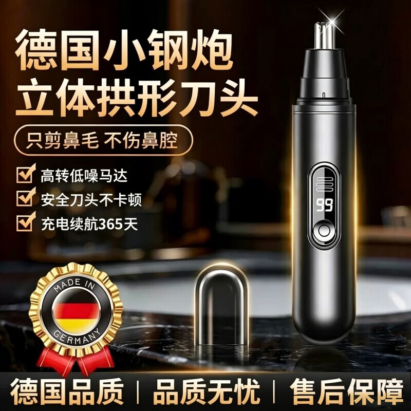 鼻毛修剪器男士德国进口电动充电式鼻毛清理神器正品新款充电款