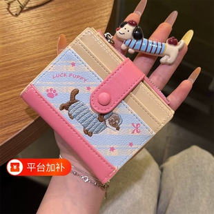 可爱卡通腊肠狗钱包钱夹多卡位轻薄小巧卡包大容量儿童收纳零钱包