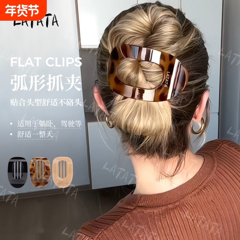 LATATA鲍鱼抓夹女后脑勺神器盘发夹不硌头弧形扁平马尾夹高级发爪,饰品/流行首饰/时尚饰品新,发饰,淘宝优惠券,粉丝福利购,淘宝优惠卷
