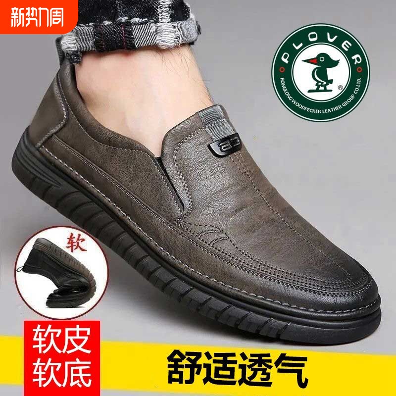 皮鞋100%PLOVER软底一脚蹬男士休闲驾车鞋爸爸鞋男春秋正装