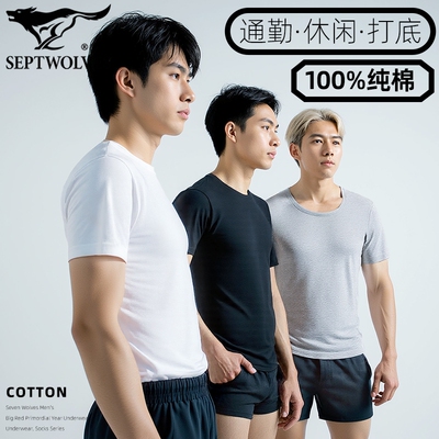 七匹狼纯棉吸汗透气男打底T恤衫