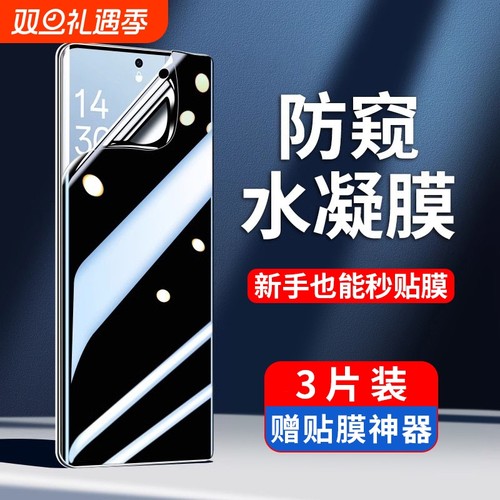 适用vivo各系列新防窥水凝膜